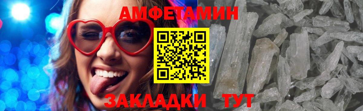 АМФ VHQ Чусовой