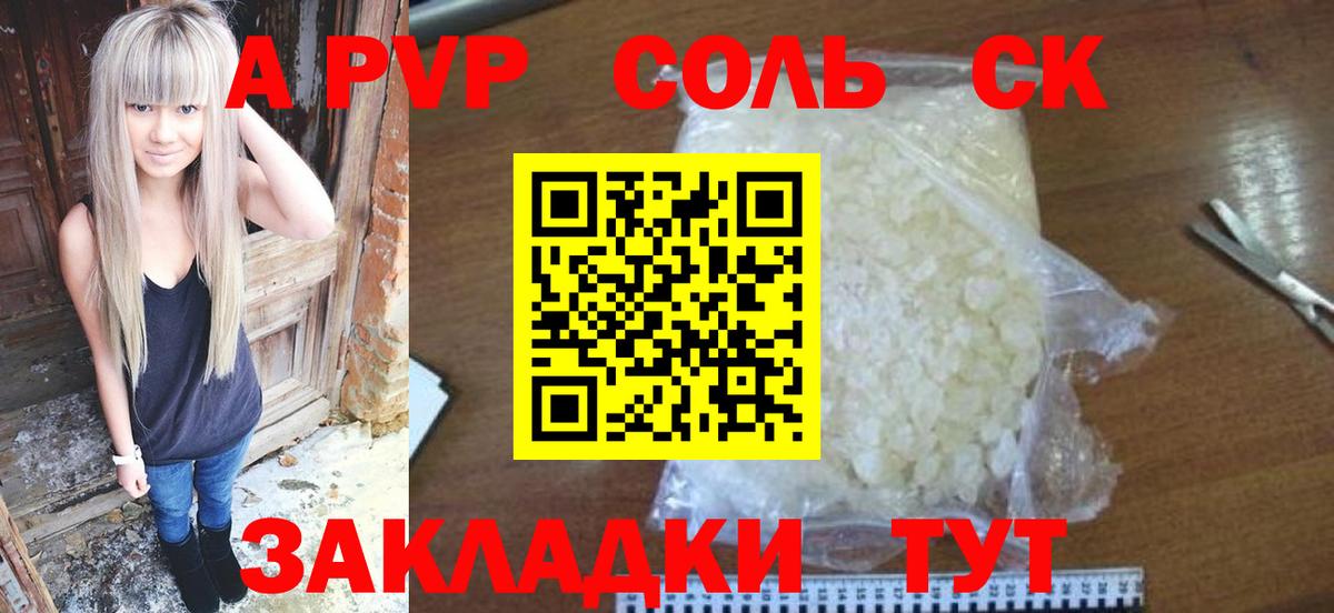 Чусовой  Alpha-PVP  А ПВП VHQ  хочу наркоту  Alpha PVP крисы CK  Вход с VPN 