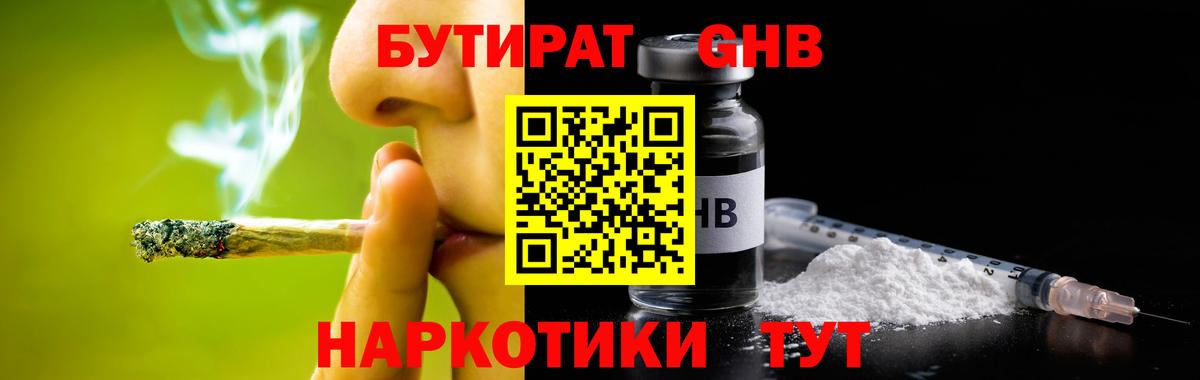 Чусовой  Бутират  Вход с VPN  Бутират 99% 