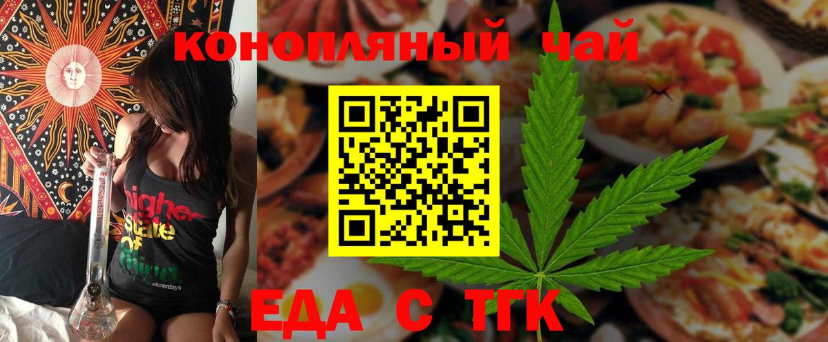 Чусовой  Еда ТГК марихуана  Вход с VPN 