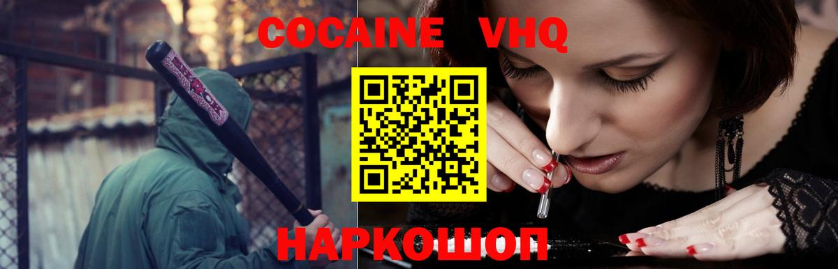 Cocaine Fish Scale Чусовой