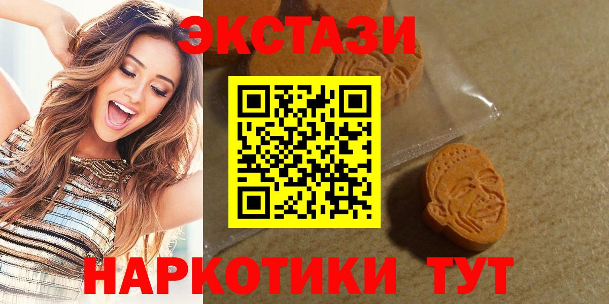 ЭКСТАЗИ  маркетплейс телеграм  Чусовой  Экстази 280мг  Ecstasy Philipp Plein  Вход с VPN 