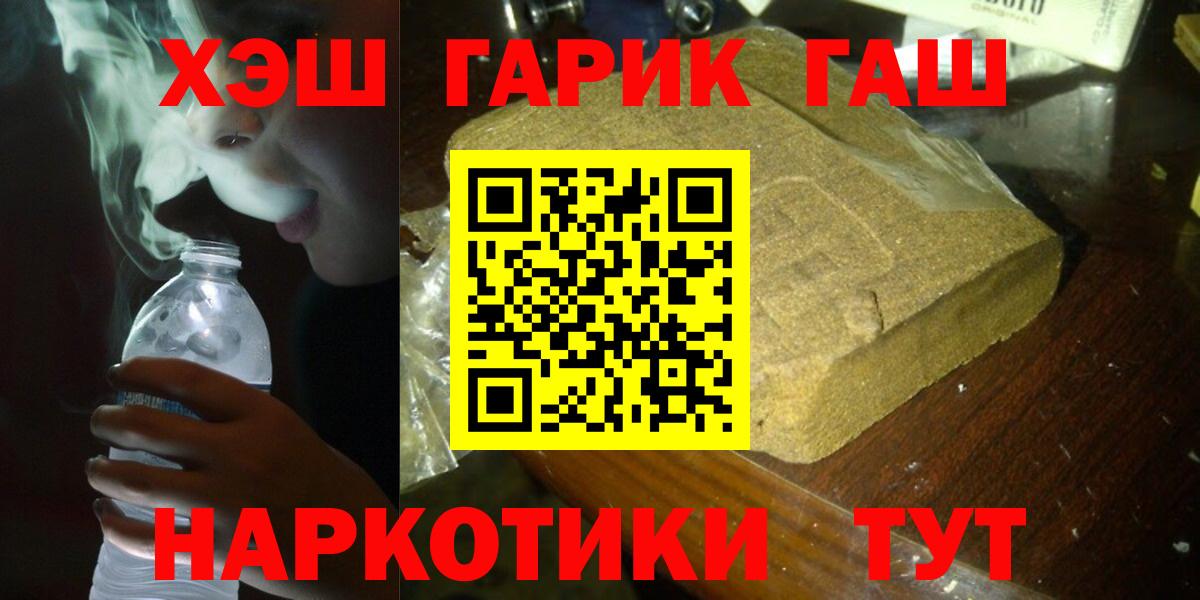 ГАШИШ 40% ТГК Чусовой