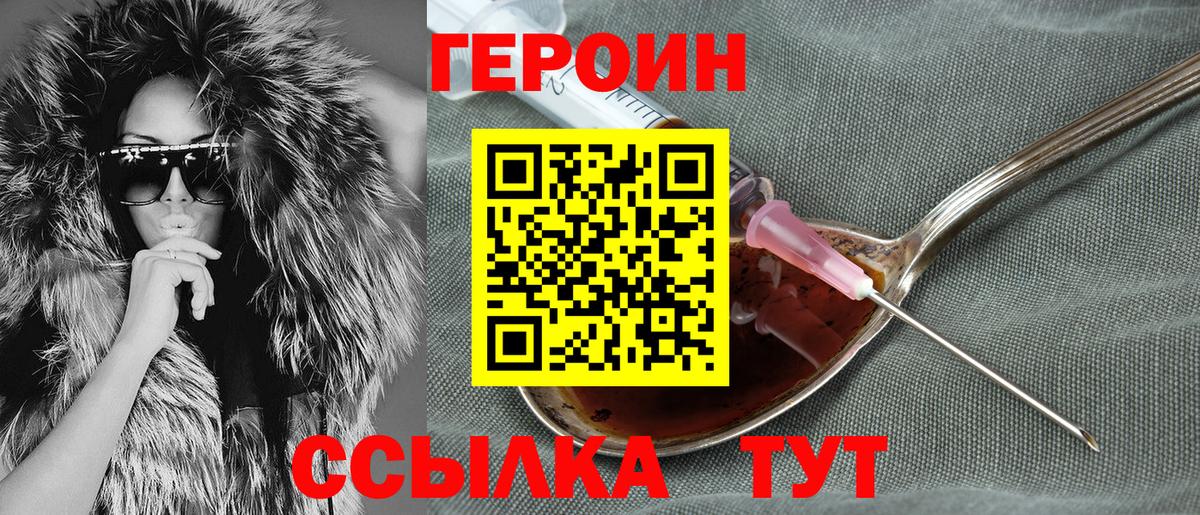ГЕРОИН афганец  Вход с VPN  Чусовой 