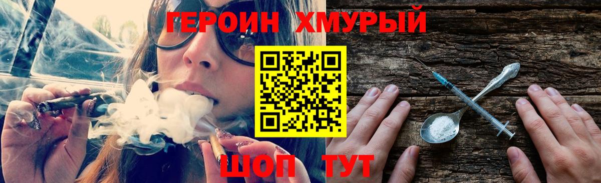 ГЕРОИН белый Чусовой