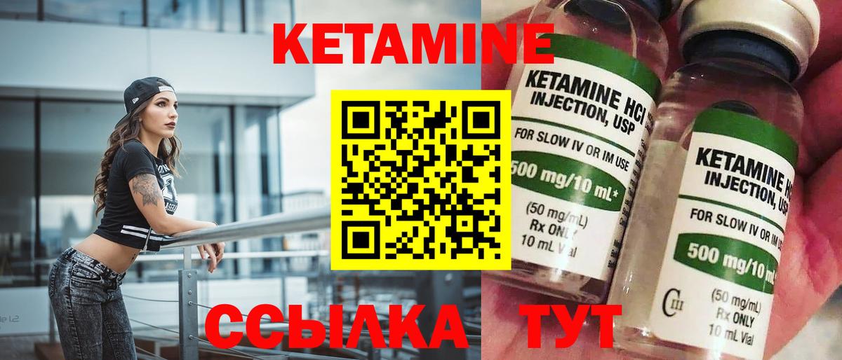 КЕТАМИН VHQ  Вход с VPN  Чусовой 