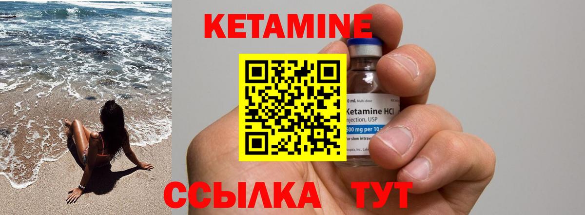 Кетамин VHQ Чусовой