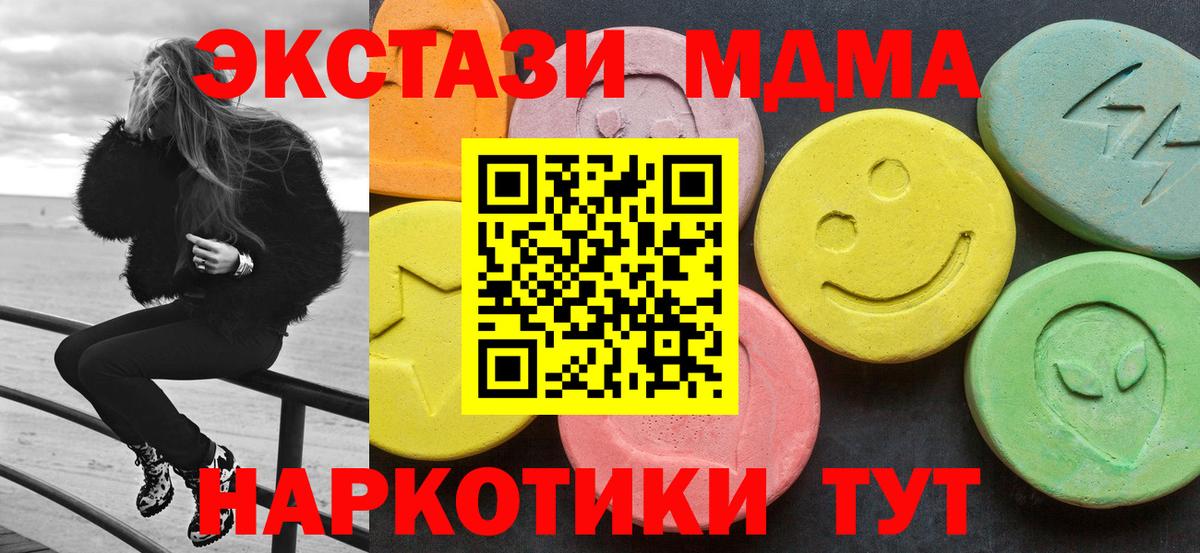 МДМА кристаллы Чусовой
