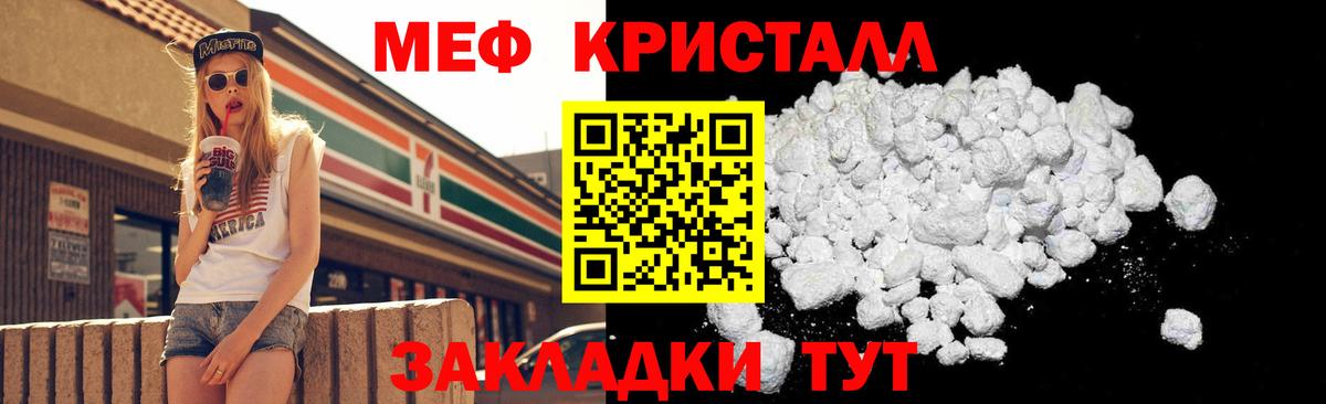 МЯУ-МЯУ  МЯУ-МЯУ  МЯУ-МЯУ кристаллы  Вход с VPN  где можно купить наркотик  Мефедрон кристаллы  Чусовой 