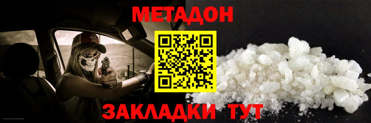Метадон белоснежный  Метадон мёд  Чусовой  мега маркетплейс  Вход с VPN 