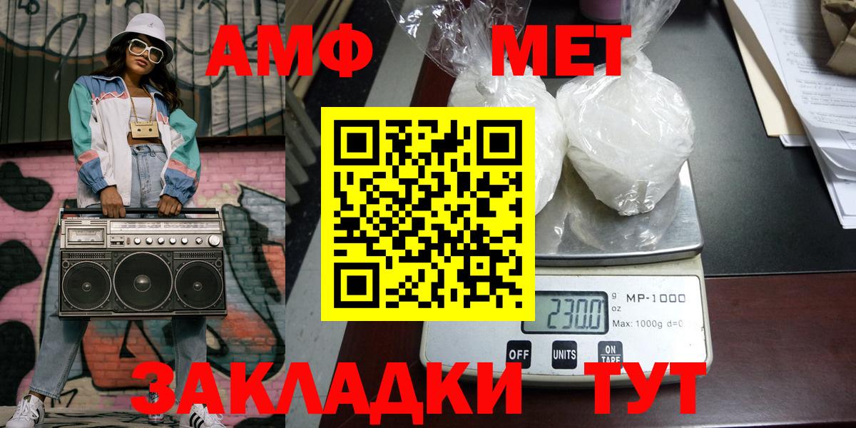 Первитин Декстрометамфетамин 99.9%  Вход с VPN  Чусовой  Первитин Декстрометамфетамин 99.9% 