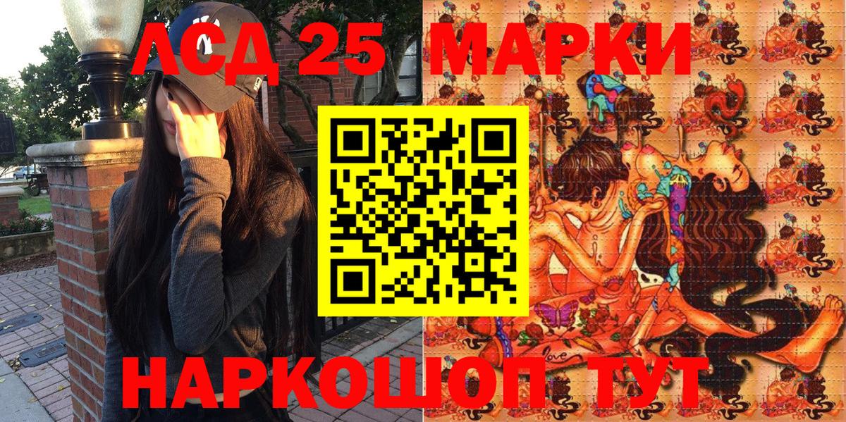 Марки 25I-NBOMe 1,5мг  Вход с VPN  Марки 25I-NBOMe 1,5мг  Чусовой 