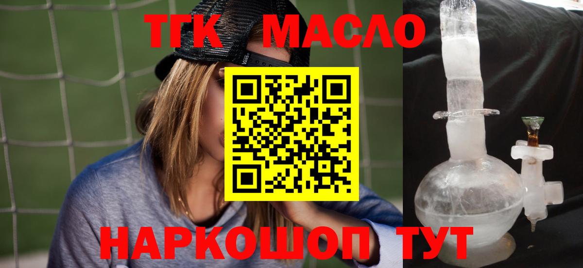 Дистиллят ТГК вейп с тгк Чусовой