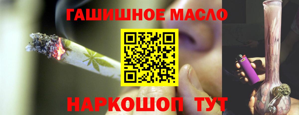 Дистиллят ТГК THC oil  Вход с VPN  Чусовой  дарнет шоп  ТГК концентрат 