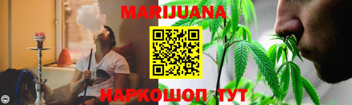МАРИХУАНА Bruce Banner  Конопля OG Kush  Чусовой  Вход с VPN  Бошки марихуана Bruce Banner 